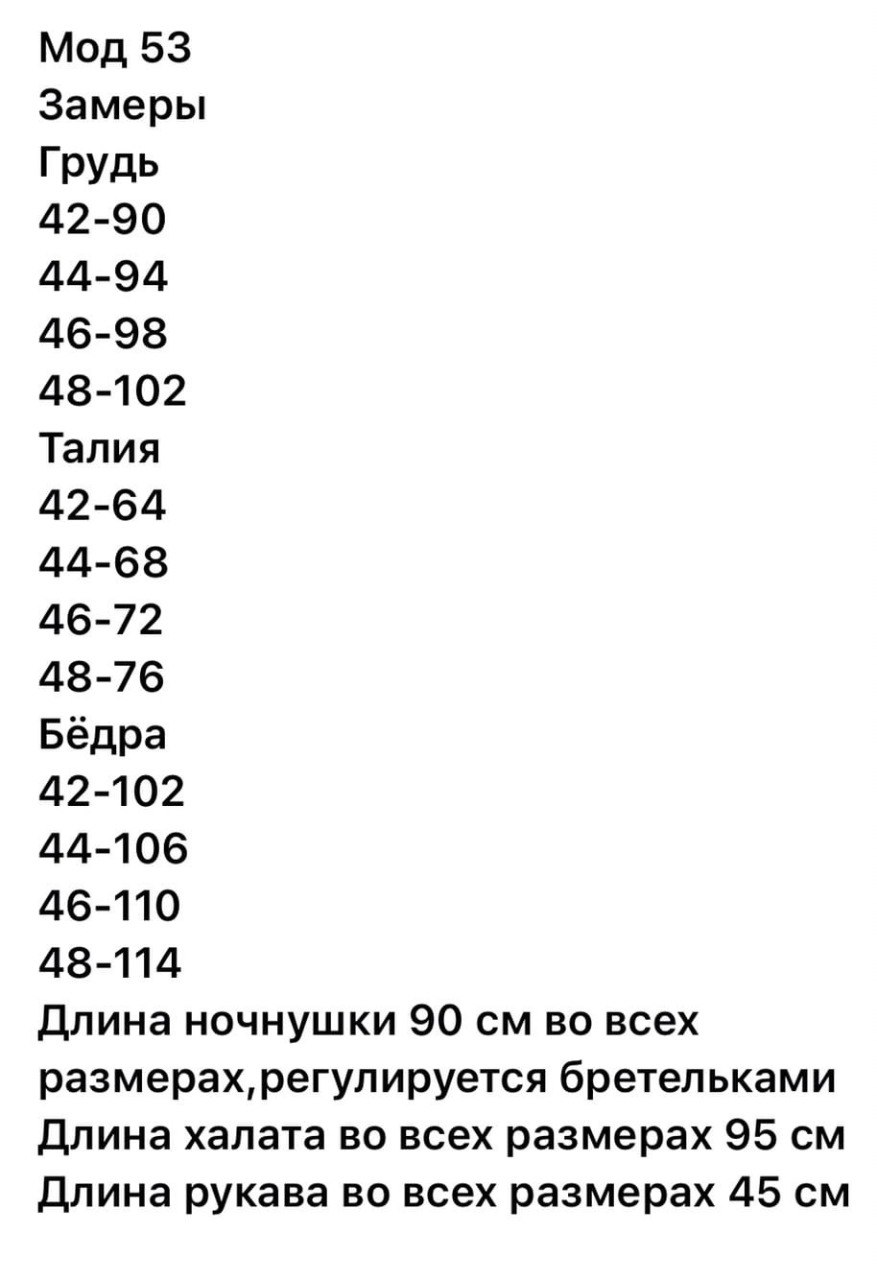 Піжама жіноча, шовкова, з мереживом, комплект 2-ка, (р.42-48)
